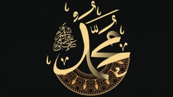 خَلْقِ رَسُولِ اللهِ  ﷺ